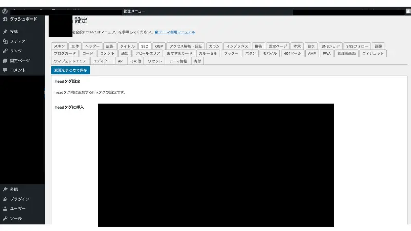 大学生のブログの始め方に関する記事の解説画像